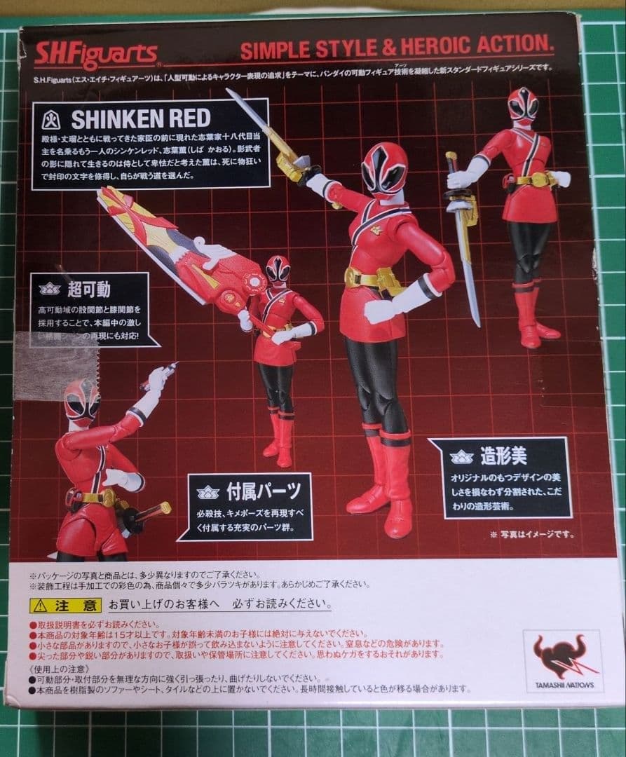 イオン限定 S.H.Figuarts シンケンジャー シンケンレッド 志葉薫