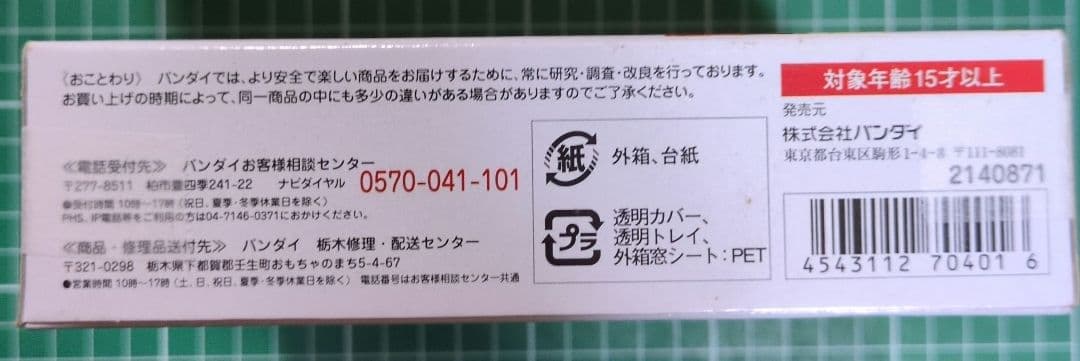 イオン限定 S.H.Figuarts シンケンジャー シンケンレッド 志葉薫