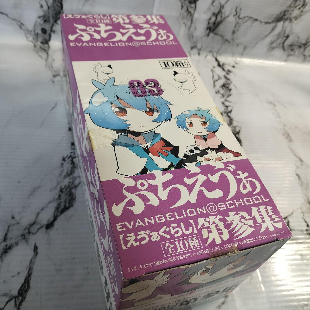 ぷちえゔぁ　えゔぁぐらし　第壱集　第弐集　第参集　第四集　BOXセット