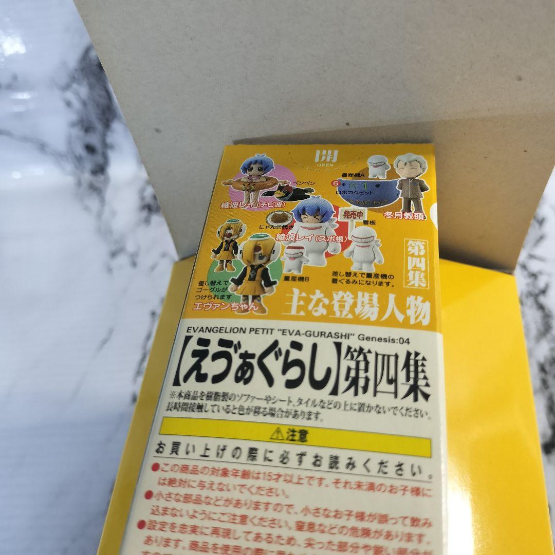 ぷちえゔぁ　えゔぁぐらし　第壱集　第弐集　第参集　第四集　BOXセット