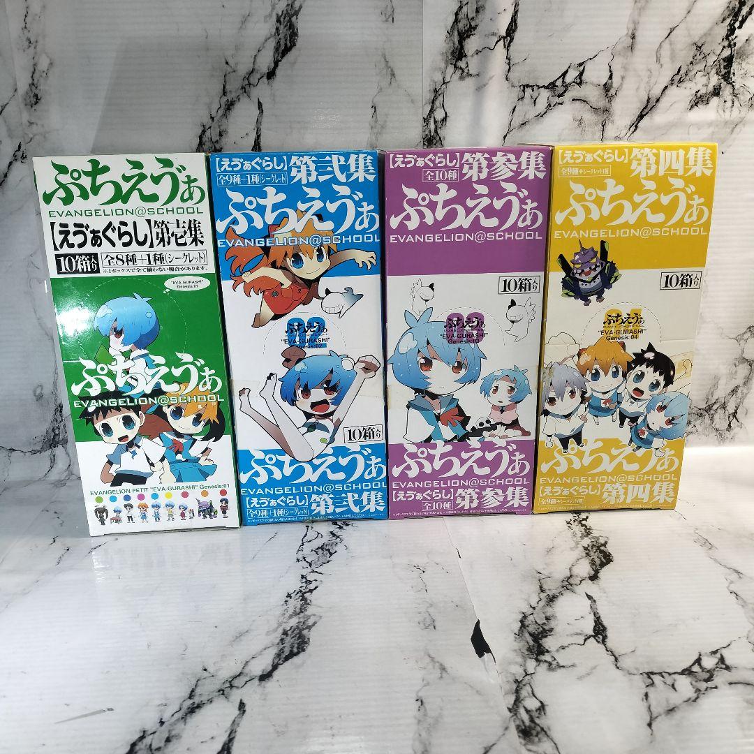 ぷちえゔぁ　えゔぁぐらし　第壱集　第弐集　第参集　第四集　BOXセット