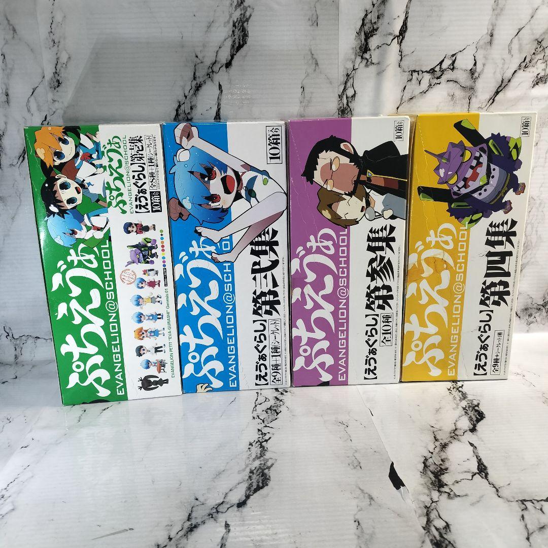 ぷちえゔぁ　えゔぁぐらし　第壱集　第弐集　第参集　第四集　BOXセット