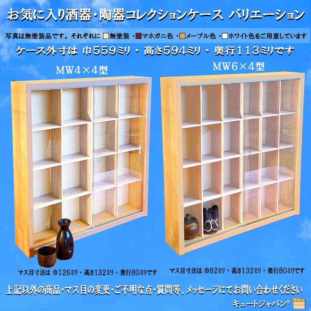 トミカケース １８０台収納 1/64 ブラック色全塗装 アクリル障子付 日本製