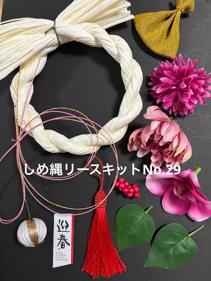 ま～りん様 リクエスト 4点 まとめ商品