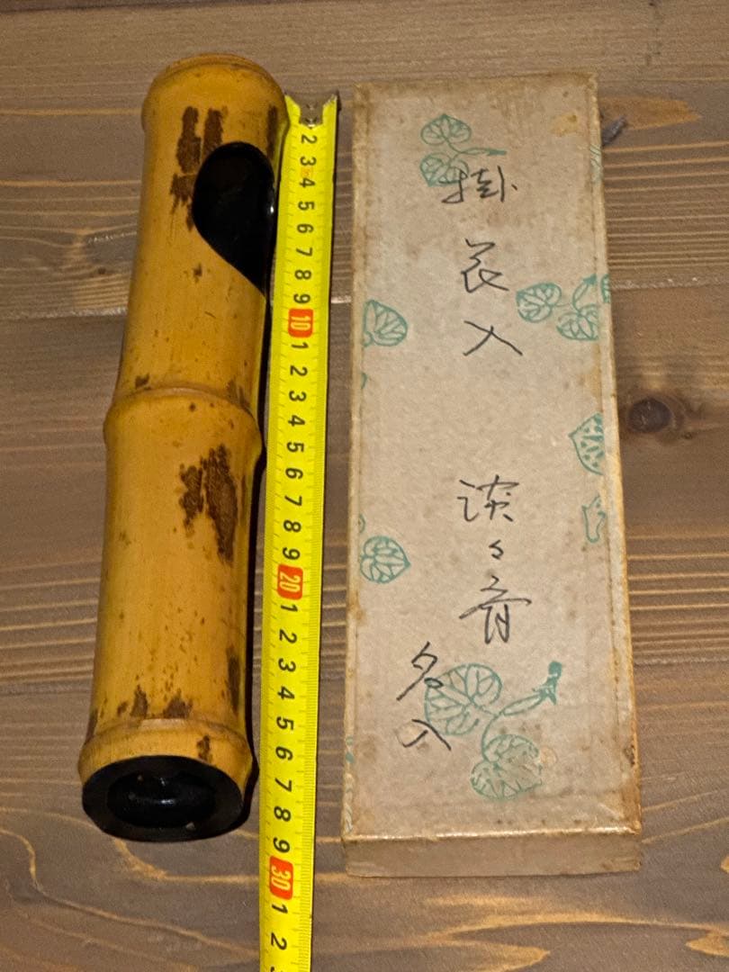 竹製 花器 円筒形　淡々斎　名入