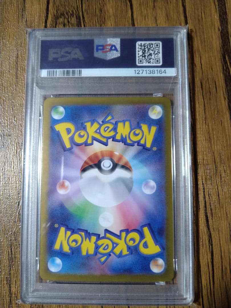 2024ポケモンカード イイネイヌex sv6a sar 087/063 sar