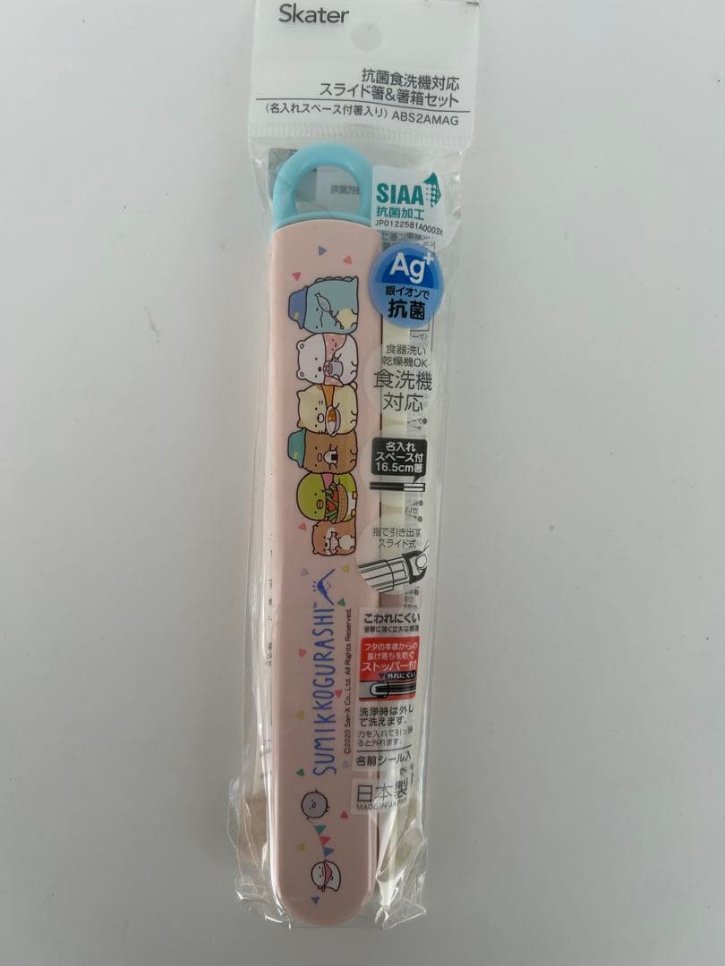 すみっコぐらし ランチグッズ8点