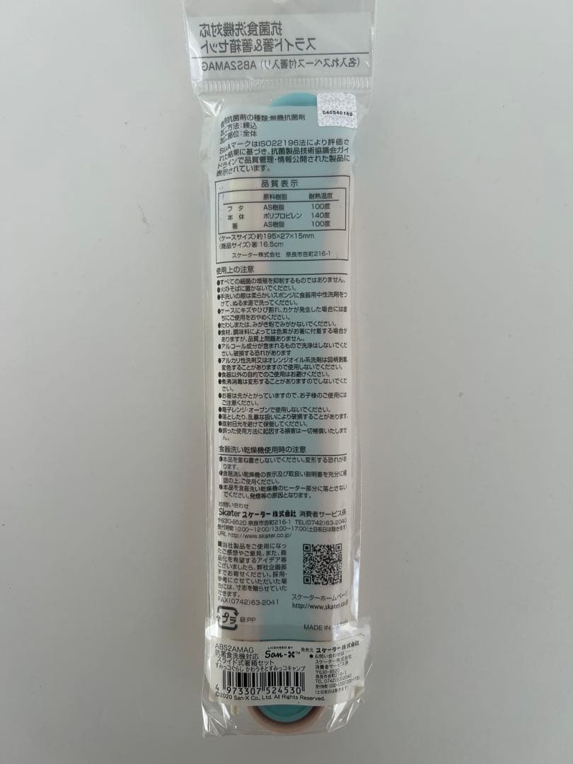 すみっコぐらし ランチグッズ8点