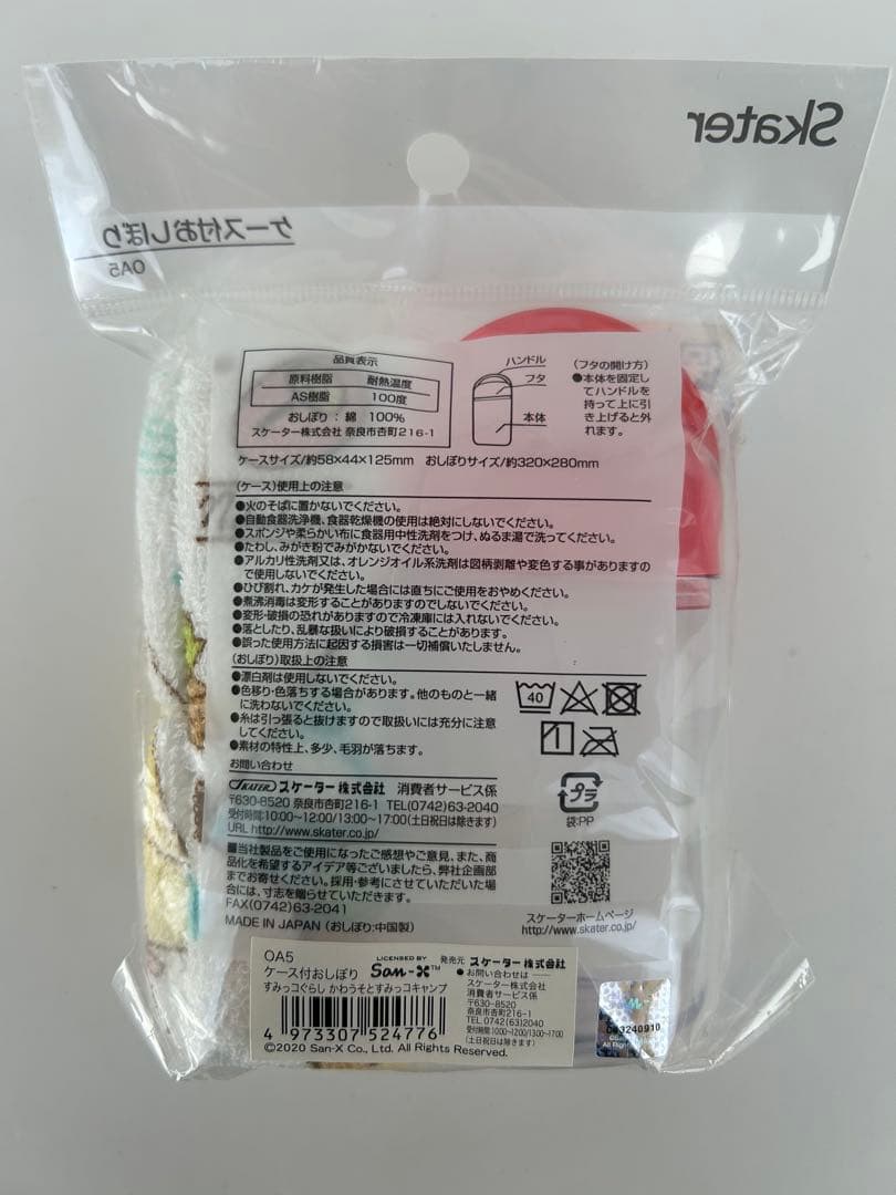 すみっコぐらし ランチグッズ8点