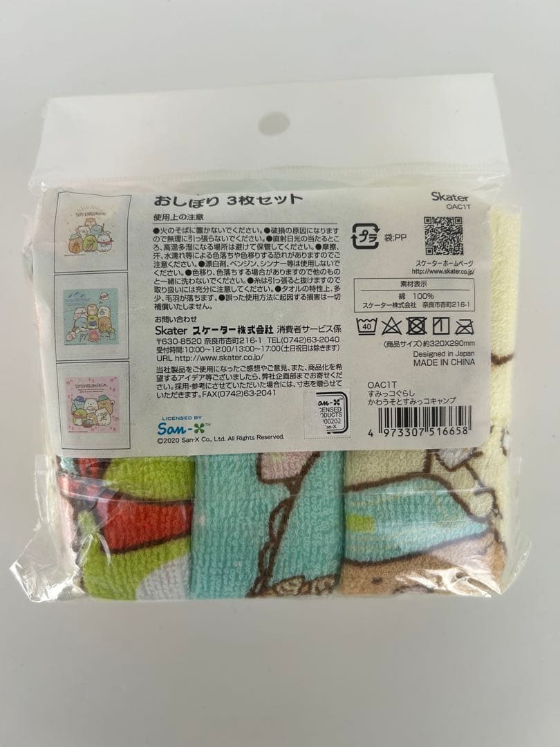 すみっコぐらし ランチグッズ8点