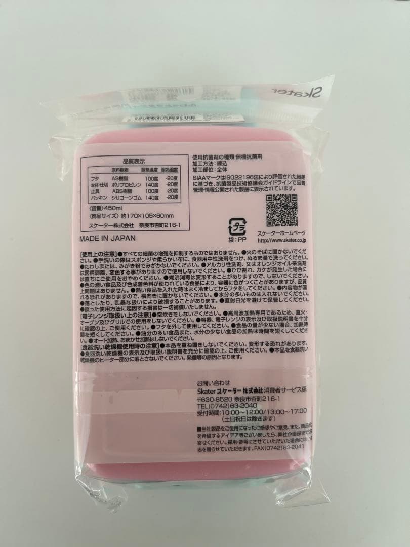 すみっコぐらし ランチグッズ8点