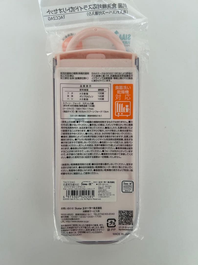 すみっコぐらし ランチグッズ8点