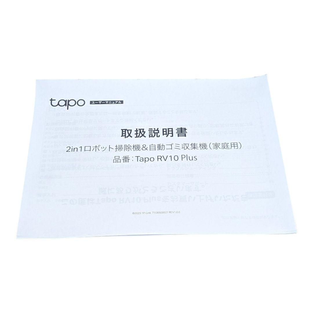 【極美品】tapo RV10 Plus ロボット掃除機 ホワイト