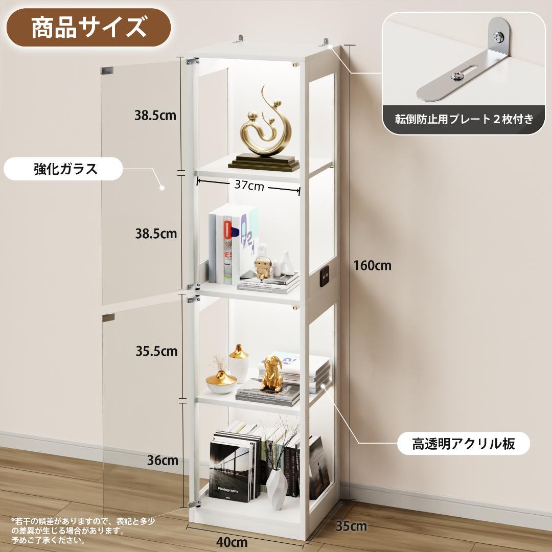 【ホワイト】ガラスディスプレイキャビネット ガラスケース 大型 4段単扉タイプ