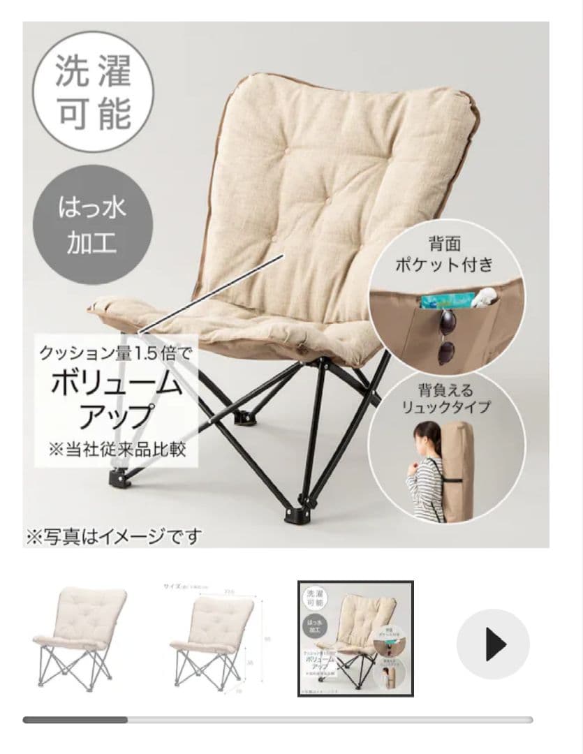 ニトリ　バタフライチェアとオットマン