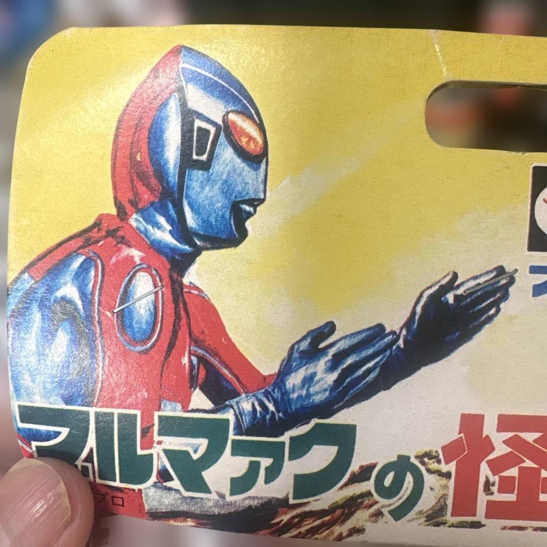 絶版　ブルマァク　カメレキング　バンダイ　復刻　未開封　ソフビ