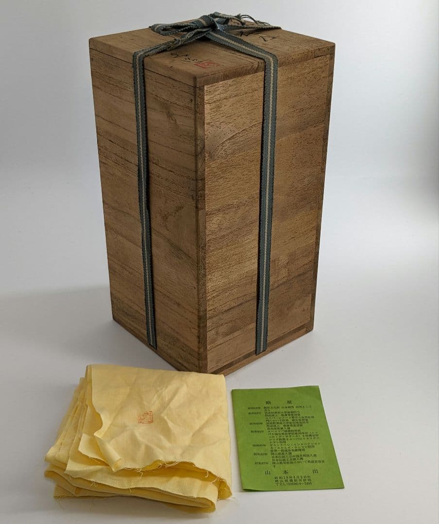 岡山県重要無形文化財 山本出 備前焼 緋襷一輪花入 花器 花瓶 フラワーベース