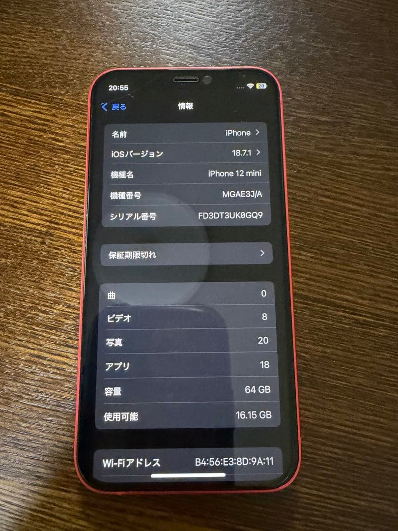 「訳あり」iPhone12 mini レッド　64GB 背面割れあり