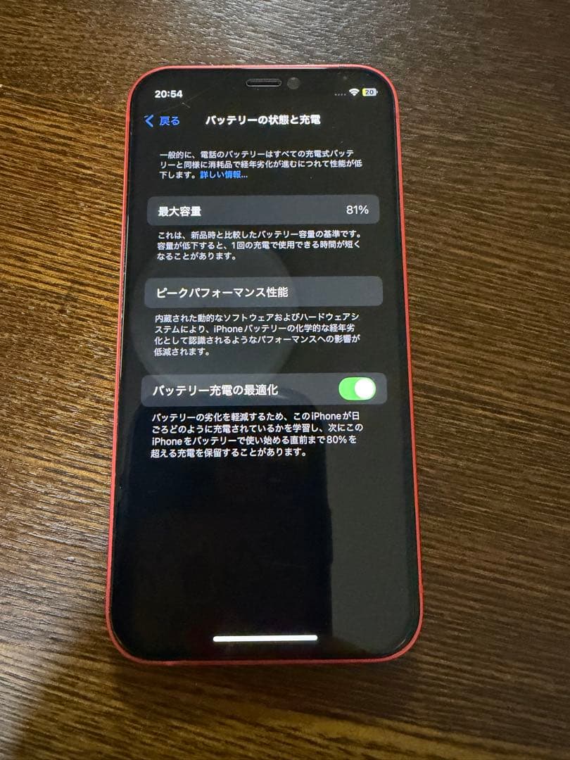 「訳あり」iPhone12 mini レッド　64GB 背面割れあり