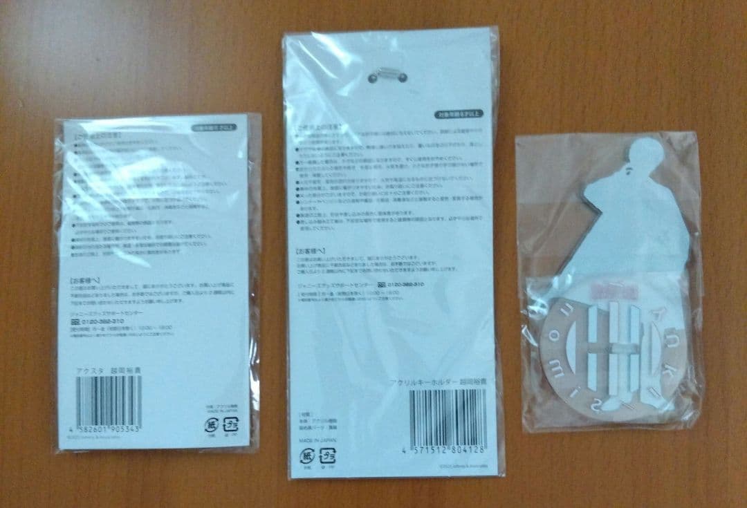 ふぉ〜ゆ〜　アクリルスタンド　アクリルキーホルダー