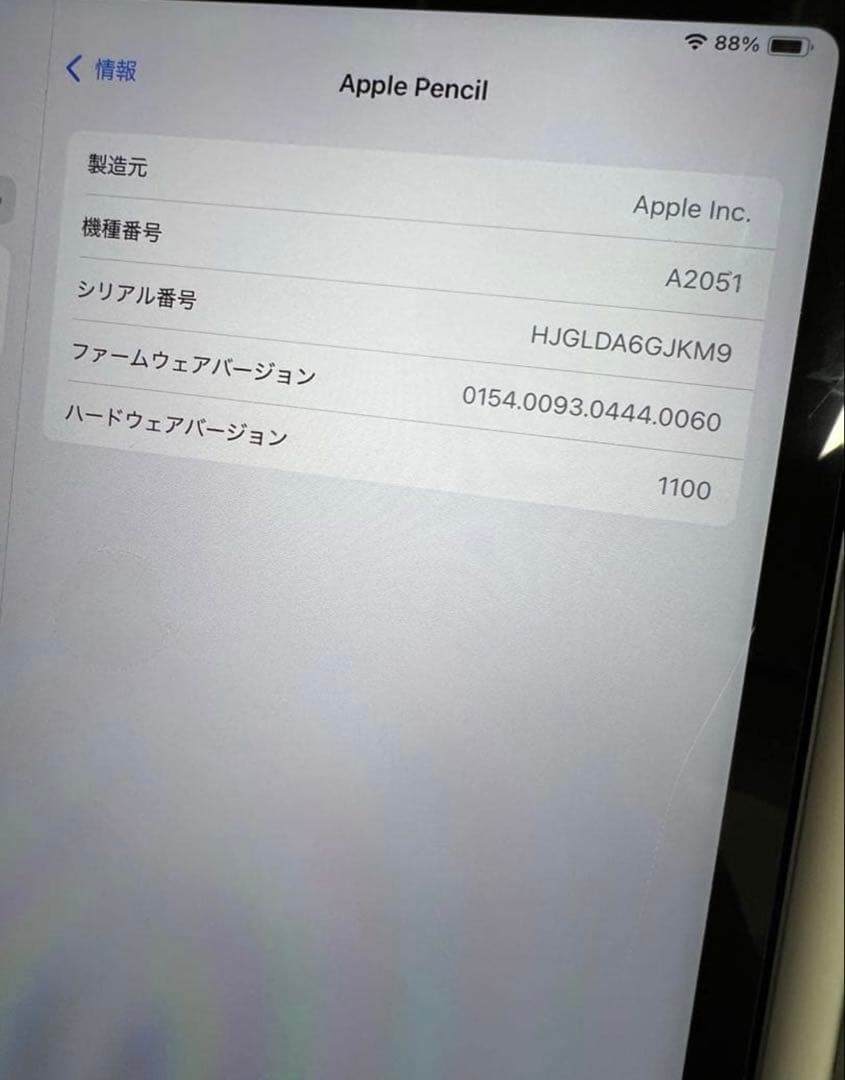 iPad Pro 11 inch M2 第4世代256g 訳あり