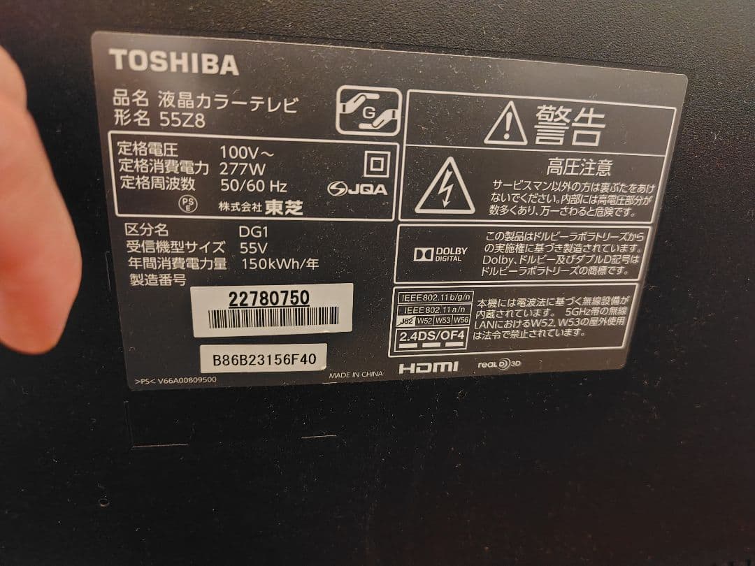 【ジャンク】TOSHIBA レグザ 55Z8 液晶テレビ 2013年製