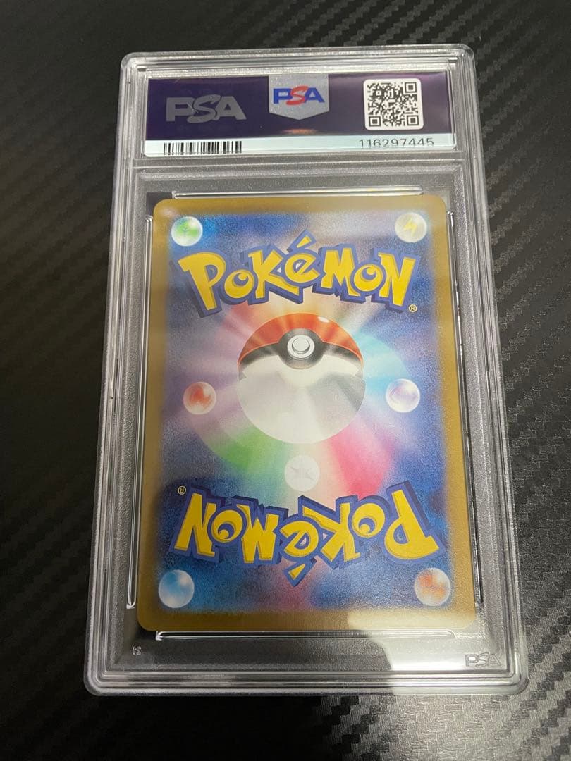 ピカチュウ：ポケカの夏がキタ！ PSA10