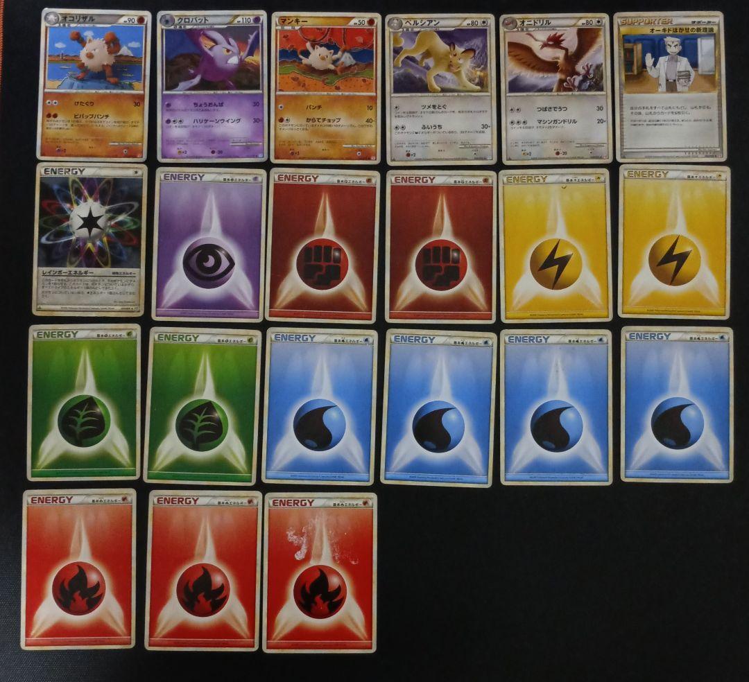 【美品】ポケカ　レジェンドまとめ売り