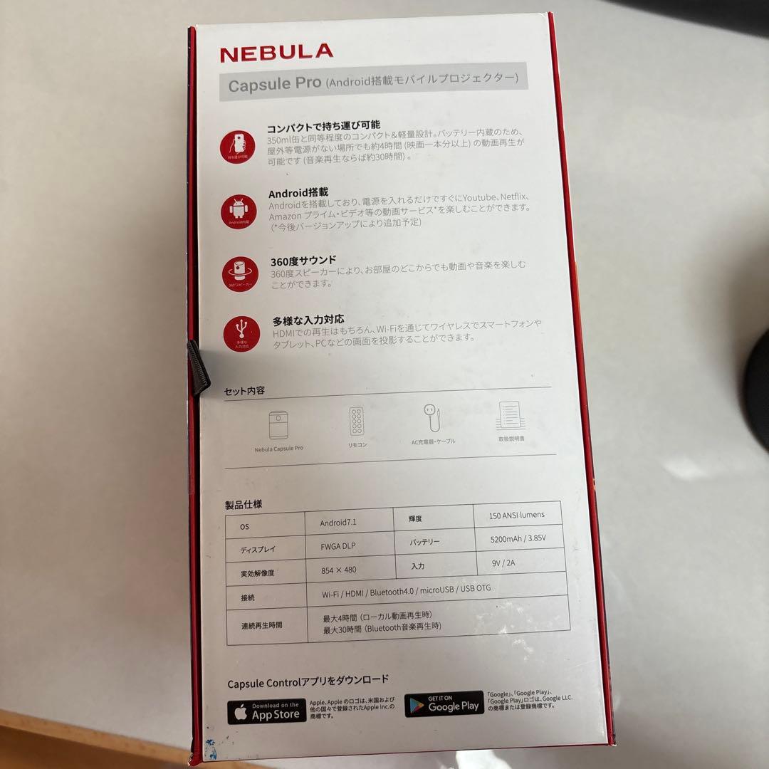 NEBULA Capsule Pro プロジェクター　ケース付き