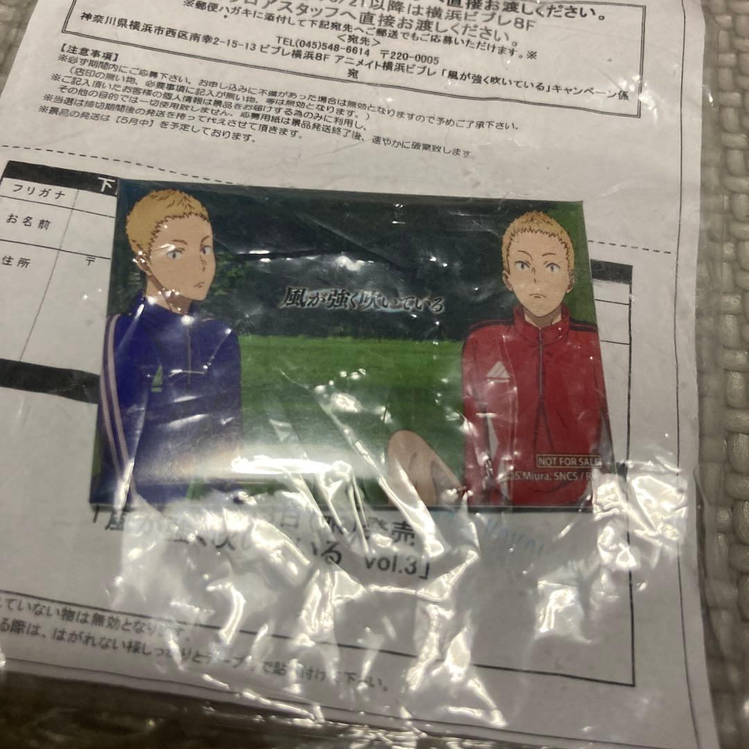 風が強く吹いている 缶バッジ 城太郎 城次郎