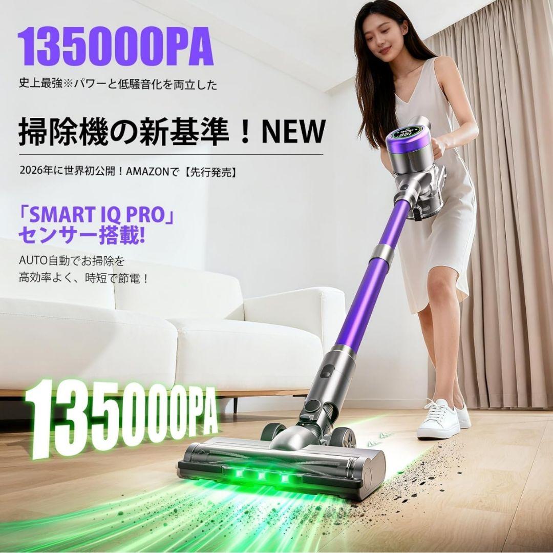 掃除機 コードレス 【2027年先行発売！自走式！】