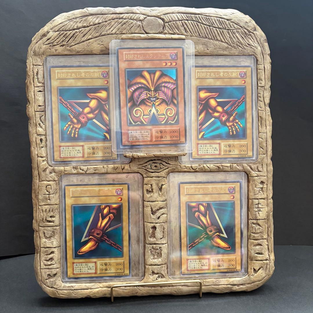 石板 エクゾディア専用 ディスプレイ 遊戯王 自作