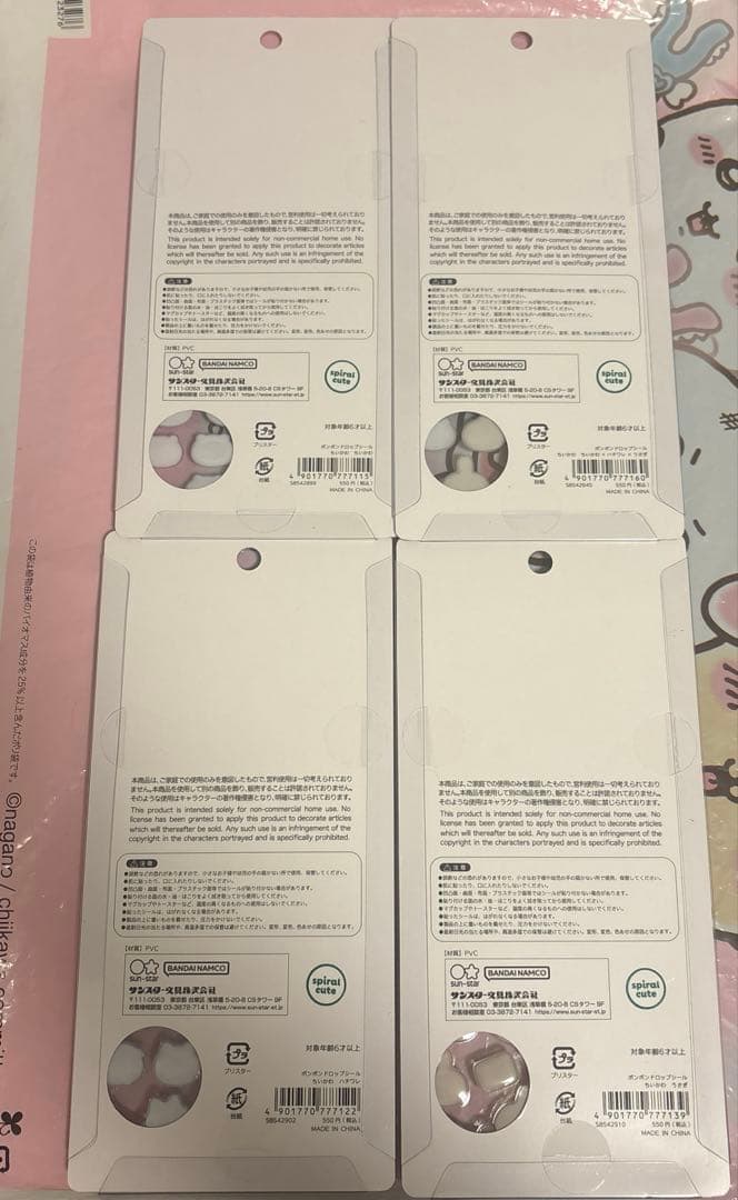 【正規品】ボンボンドロップシール　ちいかわ　第1弾　4枚　コンプリートセット