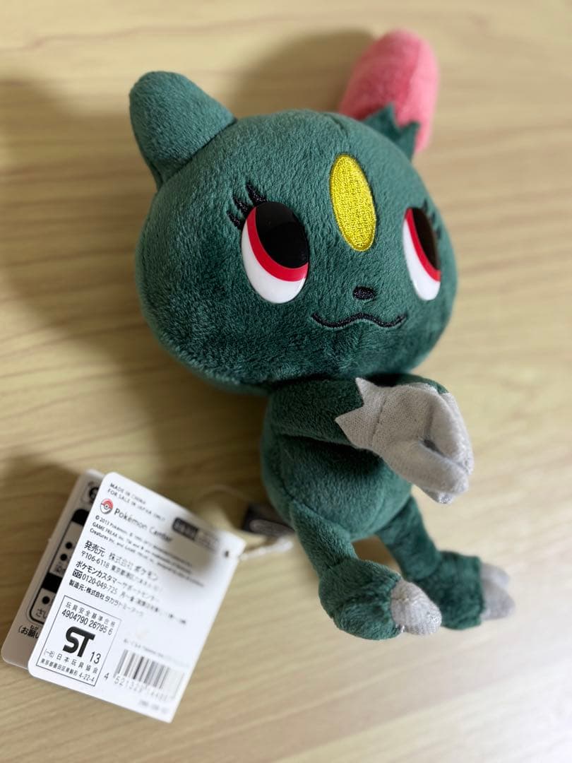 pokémon time ニューラ ぬいぐるみ ポケモンタイム