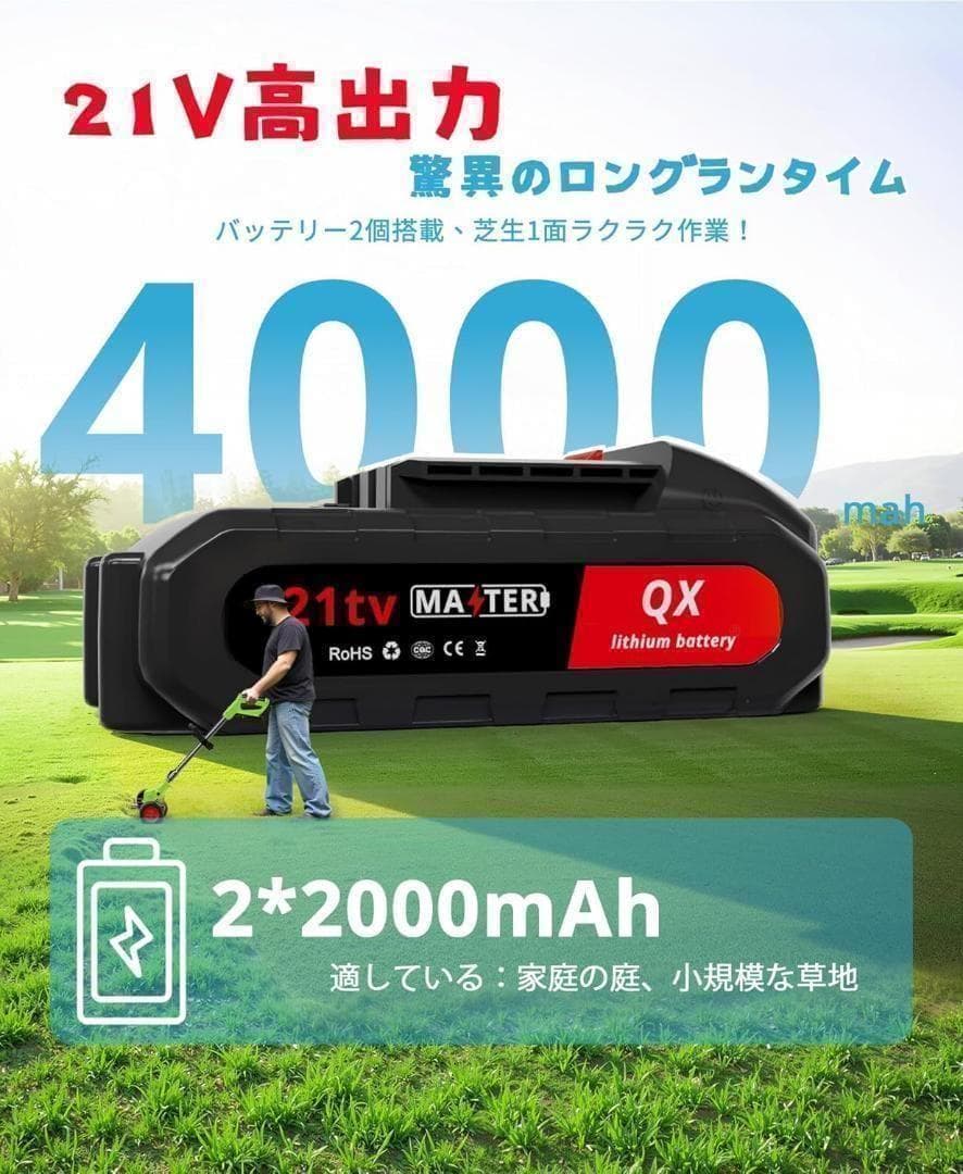 草刈り機 芝刈り機充電式 バッテリー2個