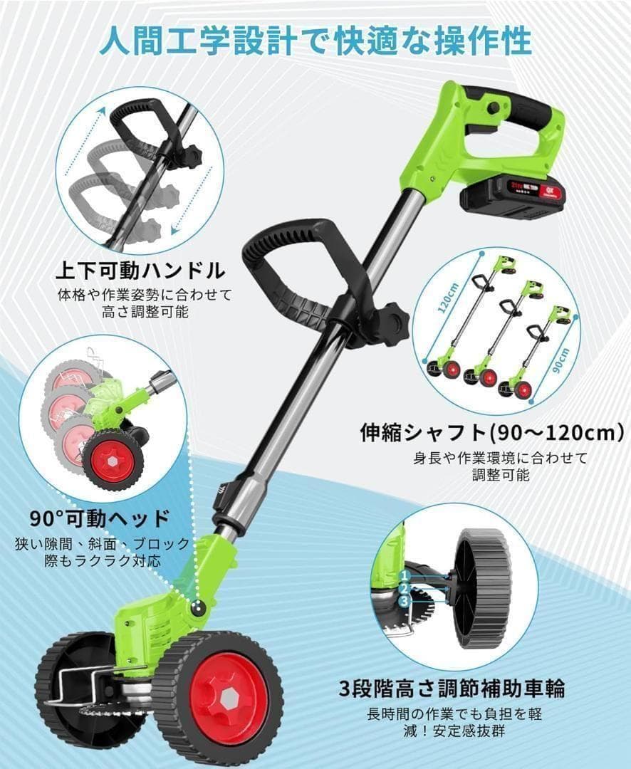 草刈り機 芝刈り機充電式 バッテリー2個