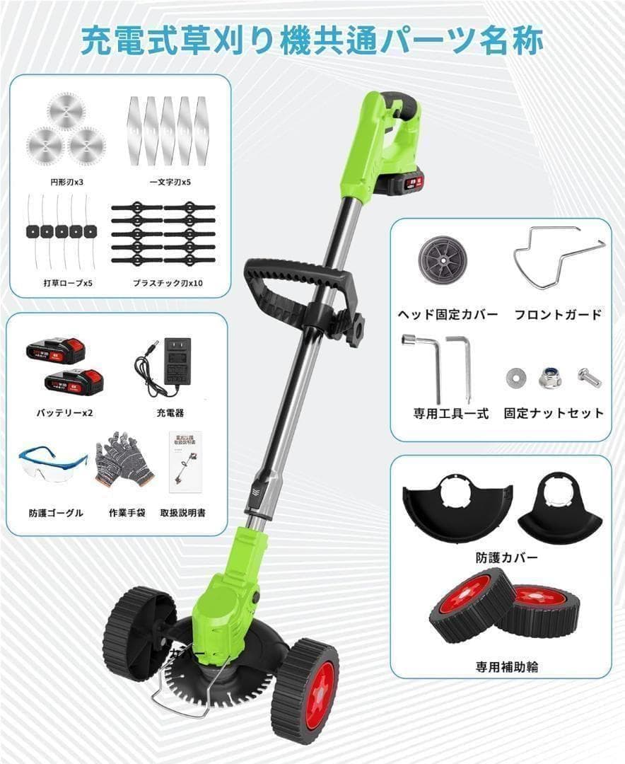 草刈り機 芝刈り機充電式 バッテリー2個