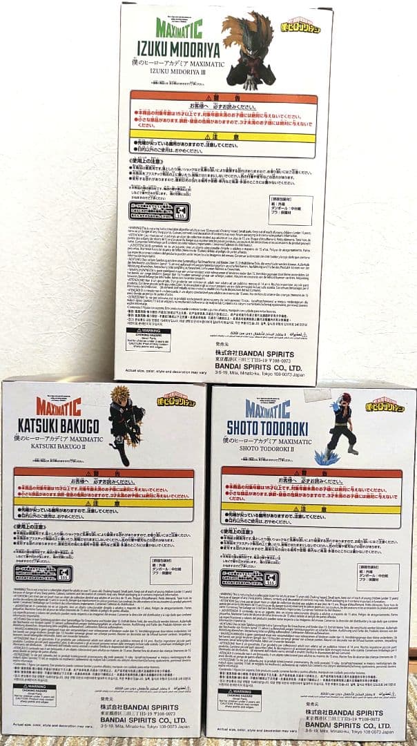 僕のヒーローアカデミア MAXIMATIC フィギュア 3体セット