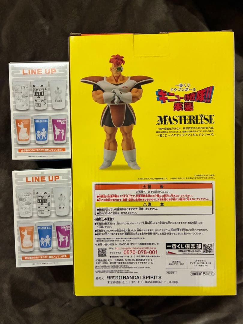 【新品未開封】一番くじドラゴンボールC賞リクーム