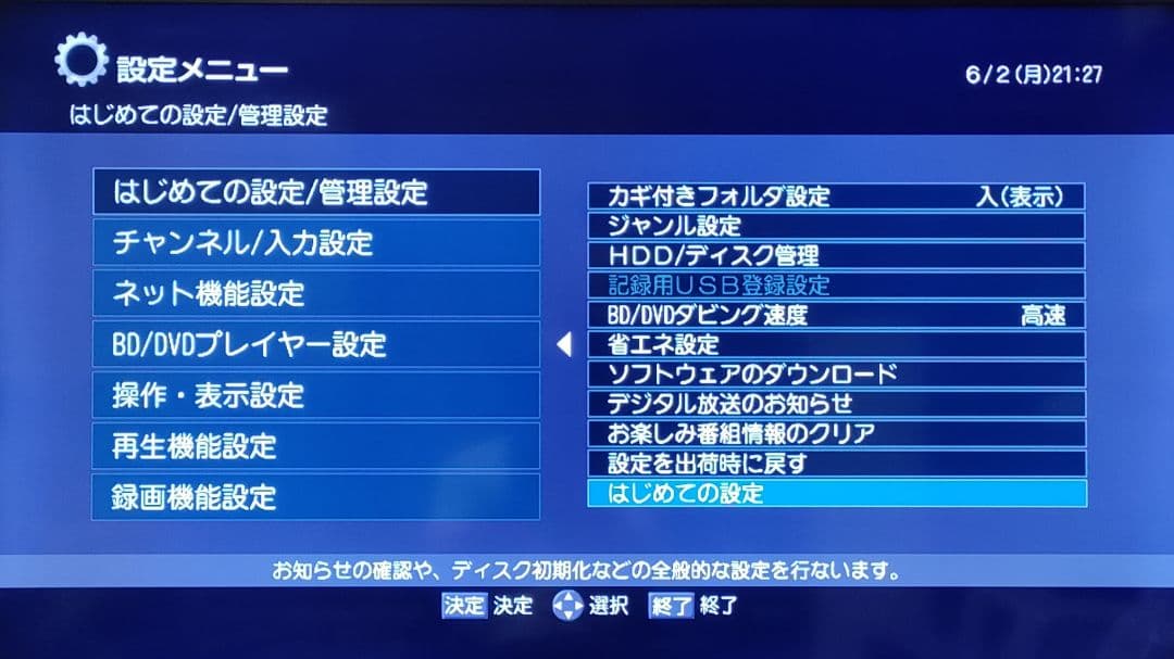スグ使えるセット！wチューナー搭載！東芝HDD(1TB)＆BDレコーダー