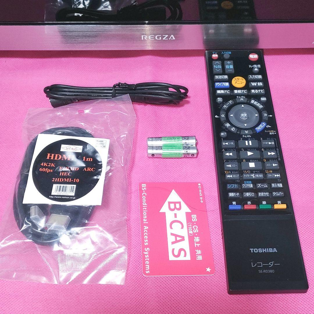 スグ使えるセット！wチューナー搭載！東芝HDD(1TB)＆BDレコーダー