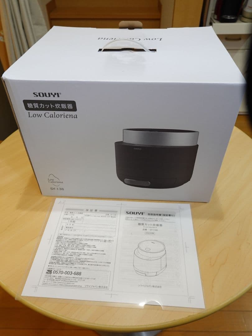 SOUYI 糖質カット炊飯器 SY-138