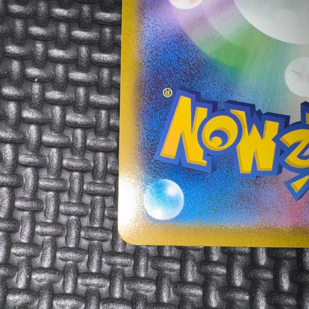 ポケモンカード ニンジャスピナー メガゲッコウガ ex SAR