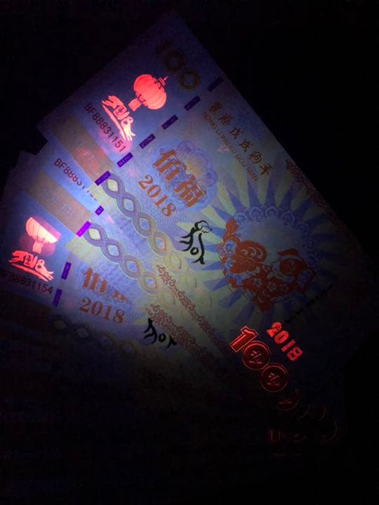 N1098【中国・偽造防止蛍光印刷】記念券　ピン札　旧紙幣　10枚連番