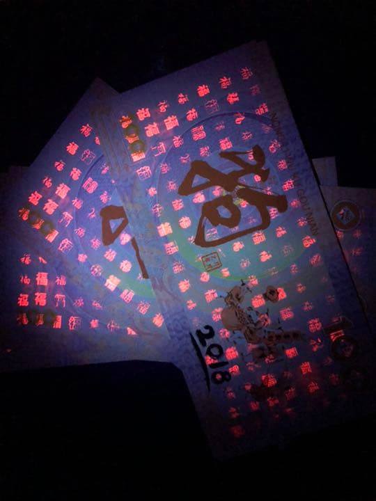 N1098【中国・偽造防止蛍光印刷】記念券　ピン札　旧紙幣　10枚連番