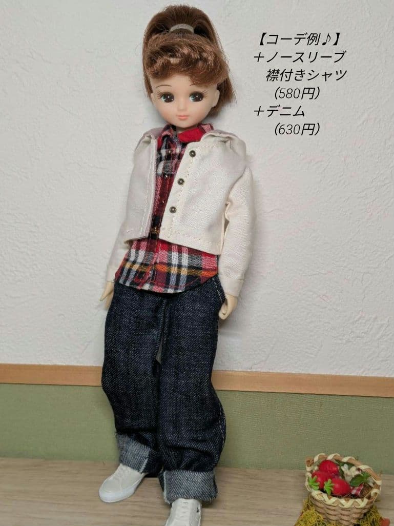 22㌢ドールサイズ服 【選ぶマイコーデ：H630-1パーカー】