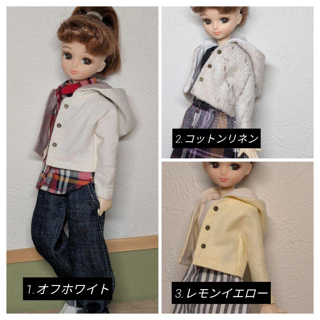 22㌢ドールサイズ服 【選ぶマイコーデ：H630-1パーカー】