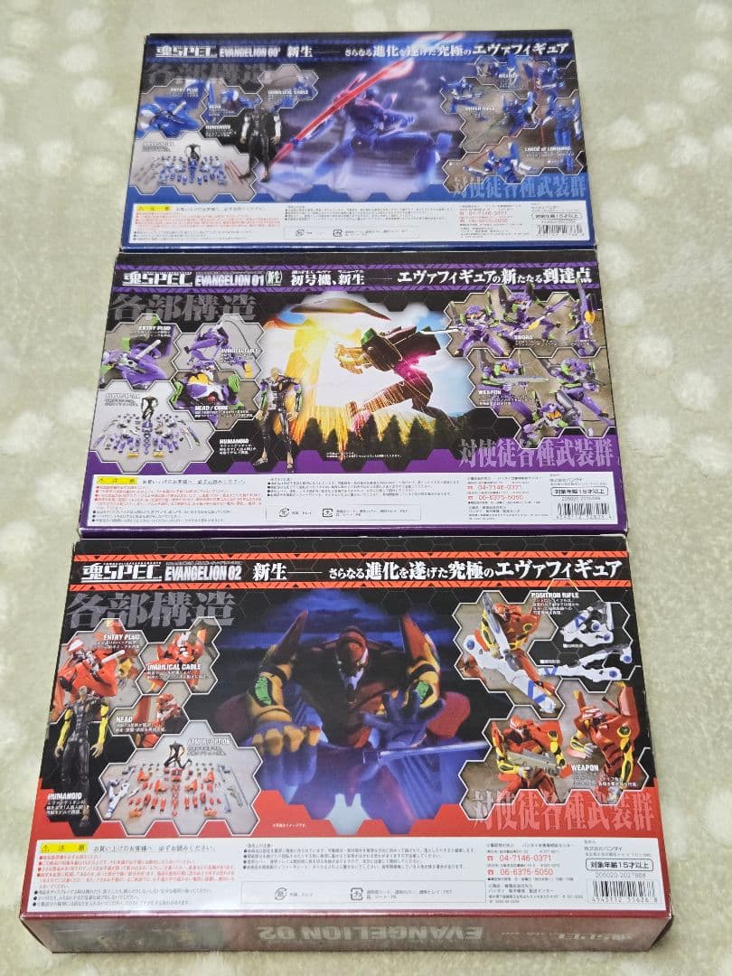 魂SPEC エヴァンゲリオン EVANGELION 00' 01 02セット