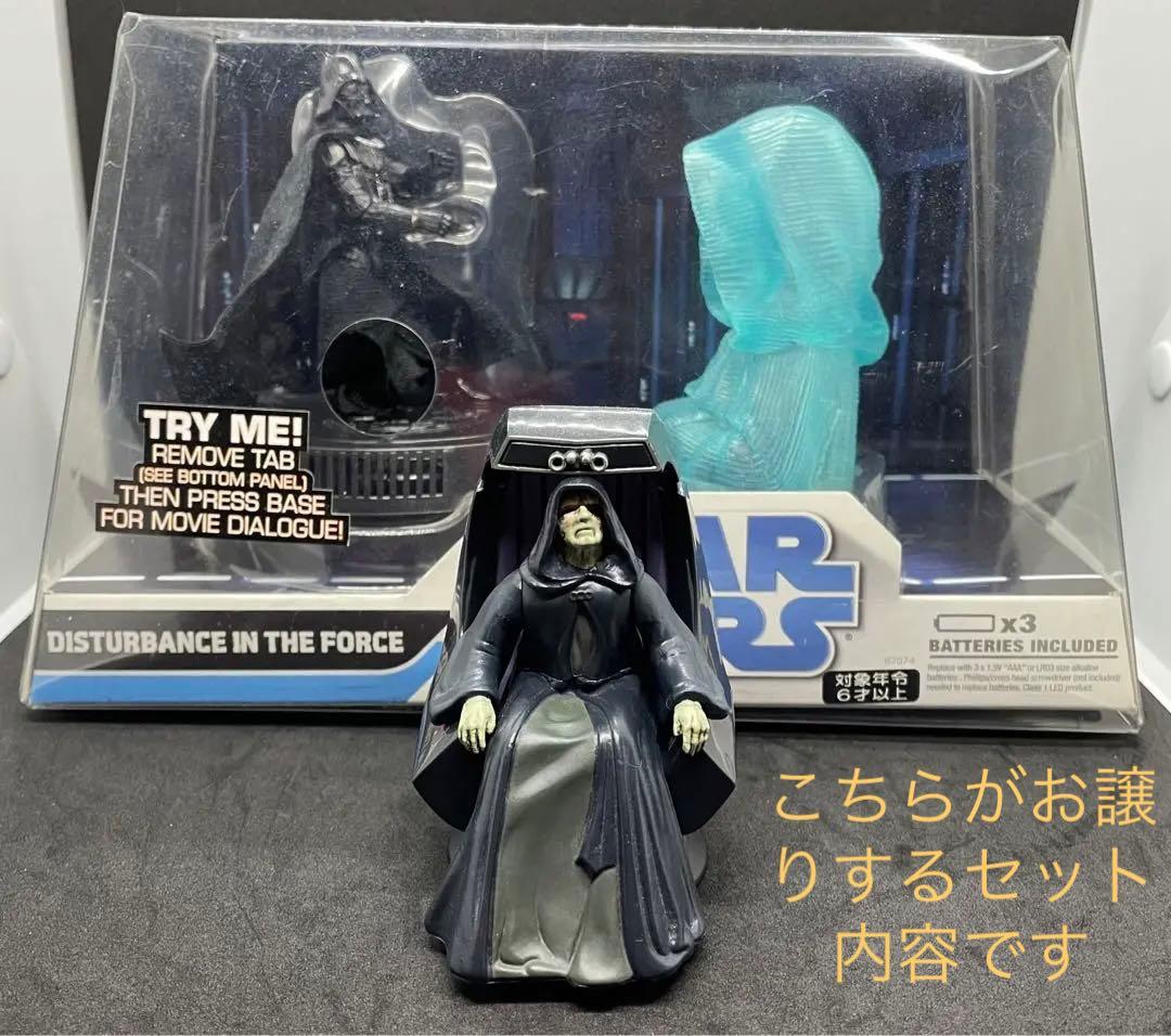 パルパティーン　ディスターバンス  イン ザ  フォース　エンペラーズスローン