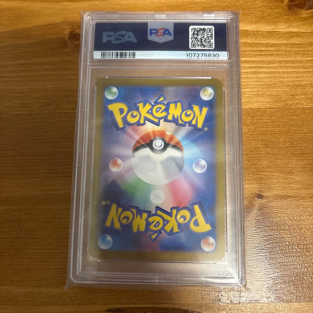 2025 ポケモンカード レシラム SV9 ART RARE PSA10